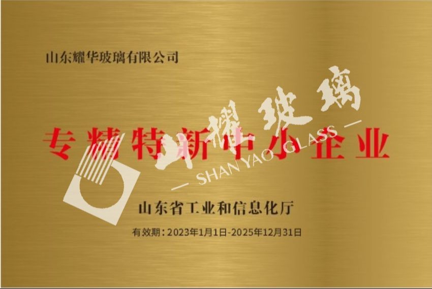 專精特新中小企業(yè)